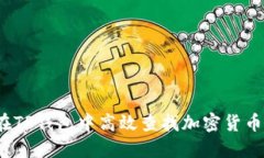 如何在TP钱包中高效查找加