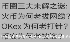找回TP钱包密码的终极攻略