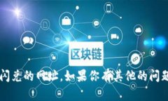 抱歉，我无法提供t p钱包